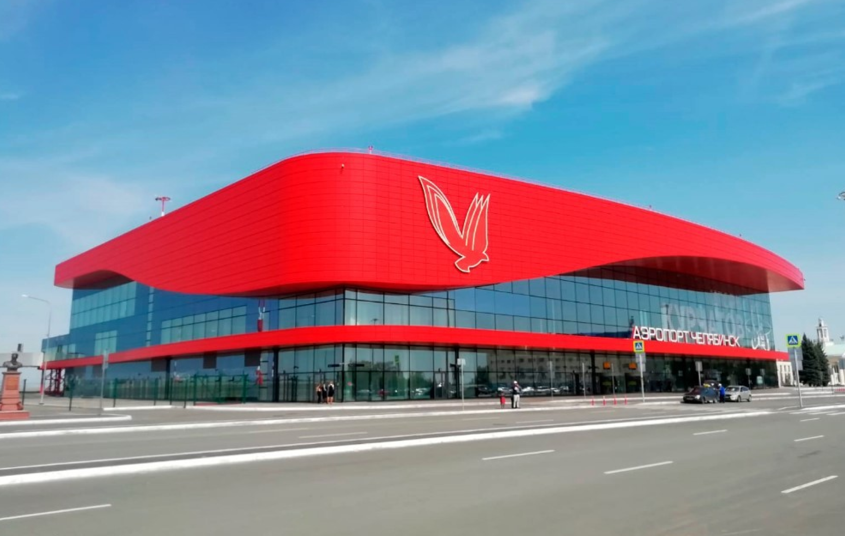 Международный аэропорт Челя́бинск имени И. В. Курчатова