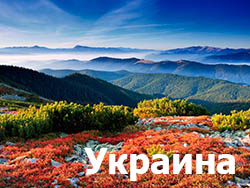 ukraina-tury